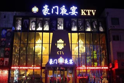 锦州豪门夜宴KTV会所